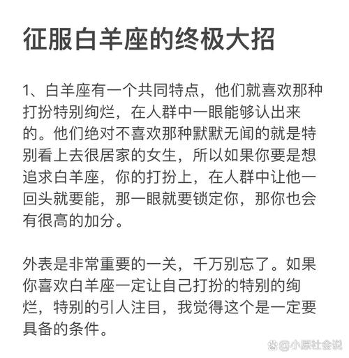 白羊女不主动但是会回,需要天天撩吗,哪几招教你撩白羊女?