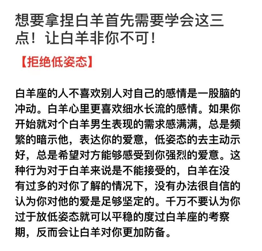 白羊座女生最受用的撩妹方式有哪几种,一块儿来看看?