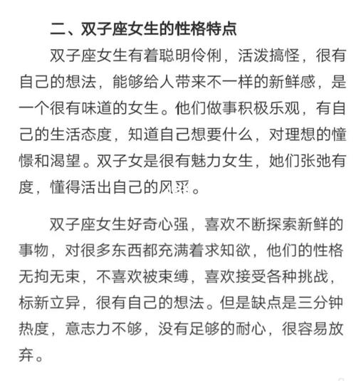 双子座女人的前十特点？双子座最合不来的星座