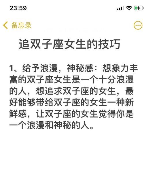 双子座的女人是什么性格特点