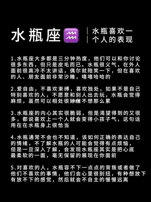 水瓶男喜欢一个人的表现？水瓶男喜欢一个人的表现是什么呢