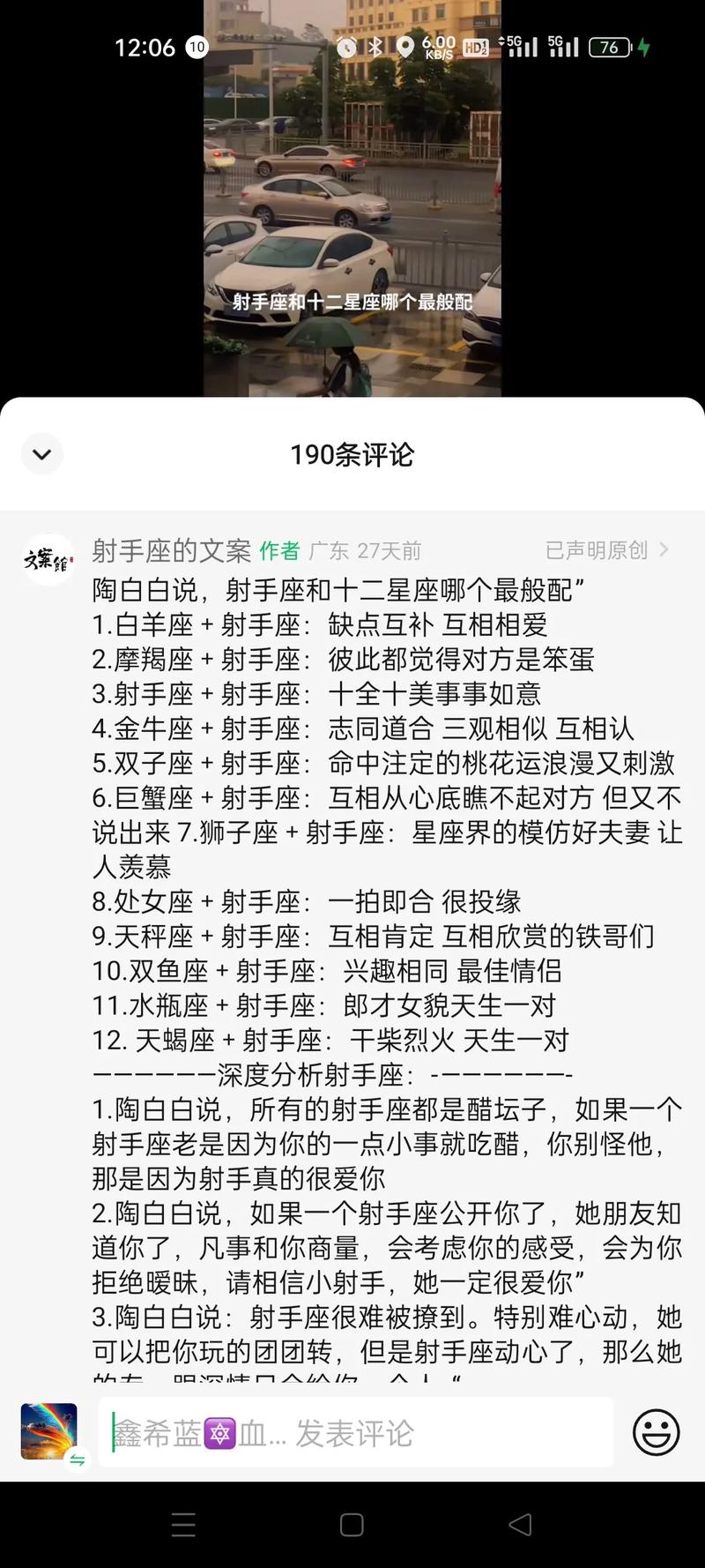 命中注定的真爱,白羊座一生最爱的星座有哪几个?