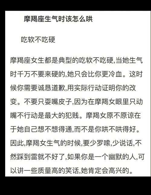 摩羯女的性格特点和致命弱点-很准很真实