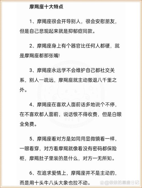 摩羯座女生的性格脾气特点摩羯座女孩的性格特征