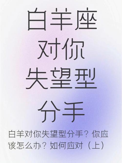 白羊座女生分手能挽回吗（白羊女分手会怎么样）