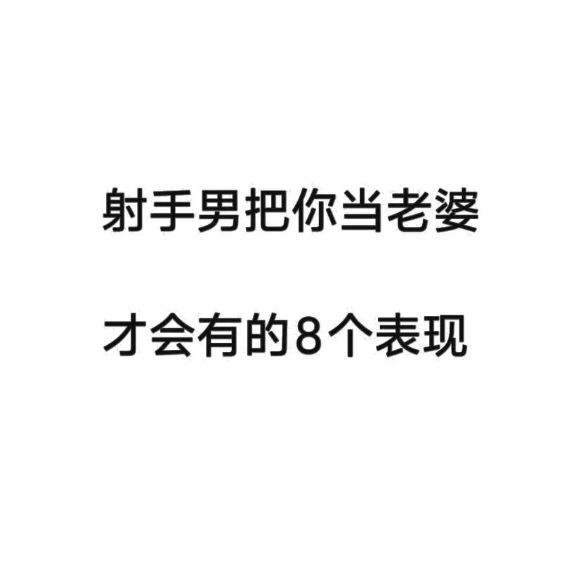 巨蟹男把你当老婆的体现（巨蟹男把你当朋友还是喜欢你）