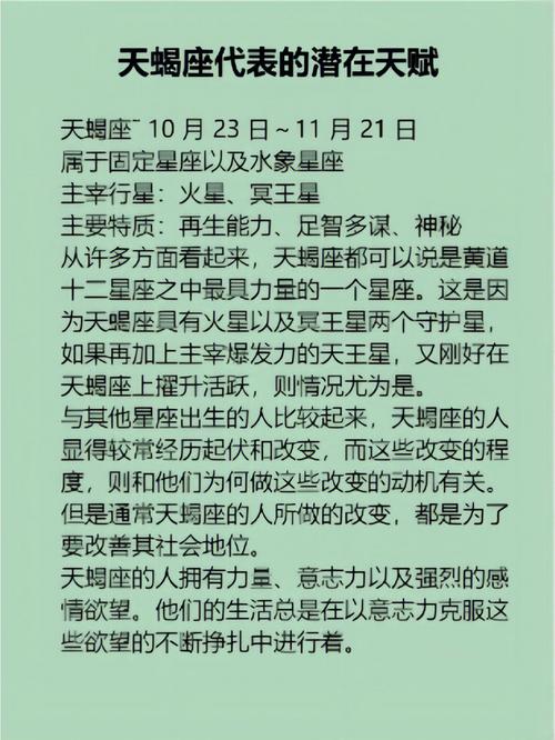 12星座最擅长的学科揭晓