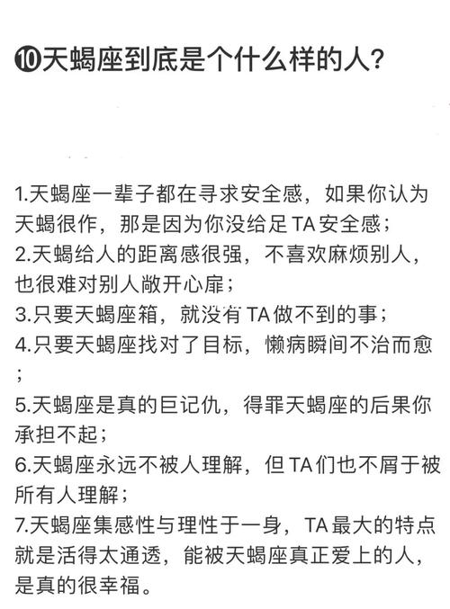 天秤座能治天蝎座吗遇上势均力敌的爱情?