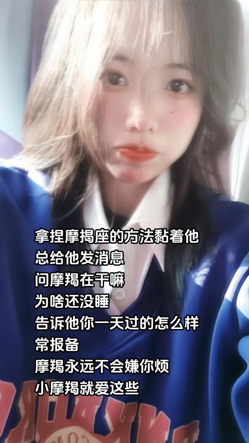 摩羯女会随便让男人睡?，摩羯座女生会随便让睡吗