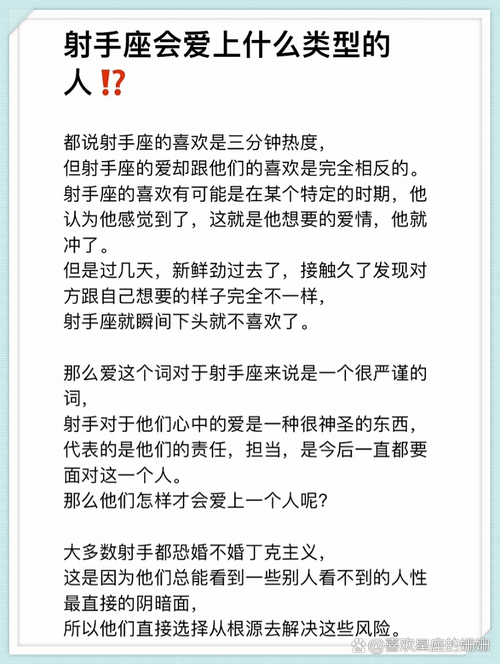 都说射手座的人爱上一个人的时候,会是一件非常漫长的过程,原因是什么...