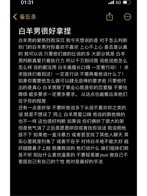 白羊男为你沦陷的表现，白羊男为你沦陷的表现是什么