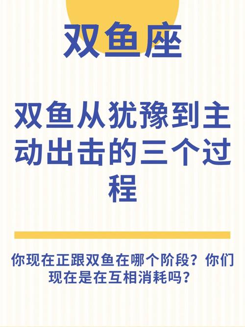 双鱼男遇到真爱最直接的反应