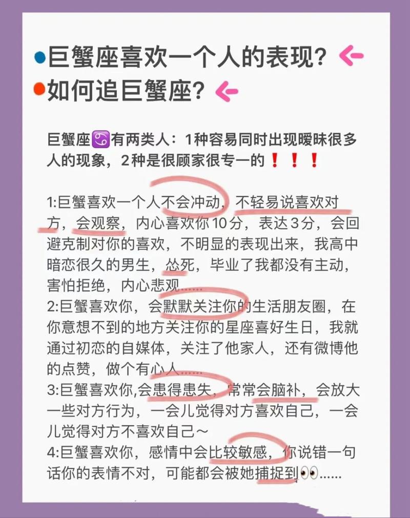 哪种女人能成为巨蟹男真爱，适合巨蟹女的男人