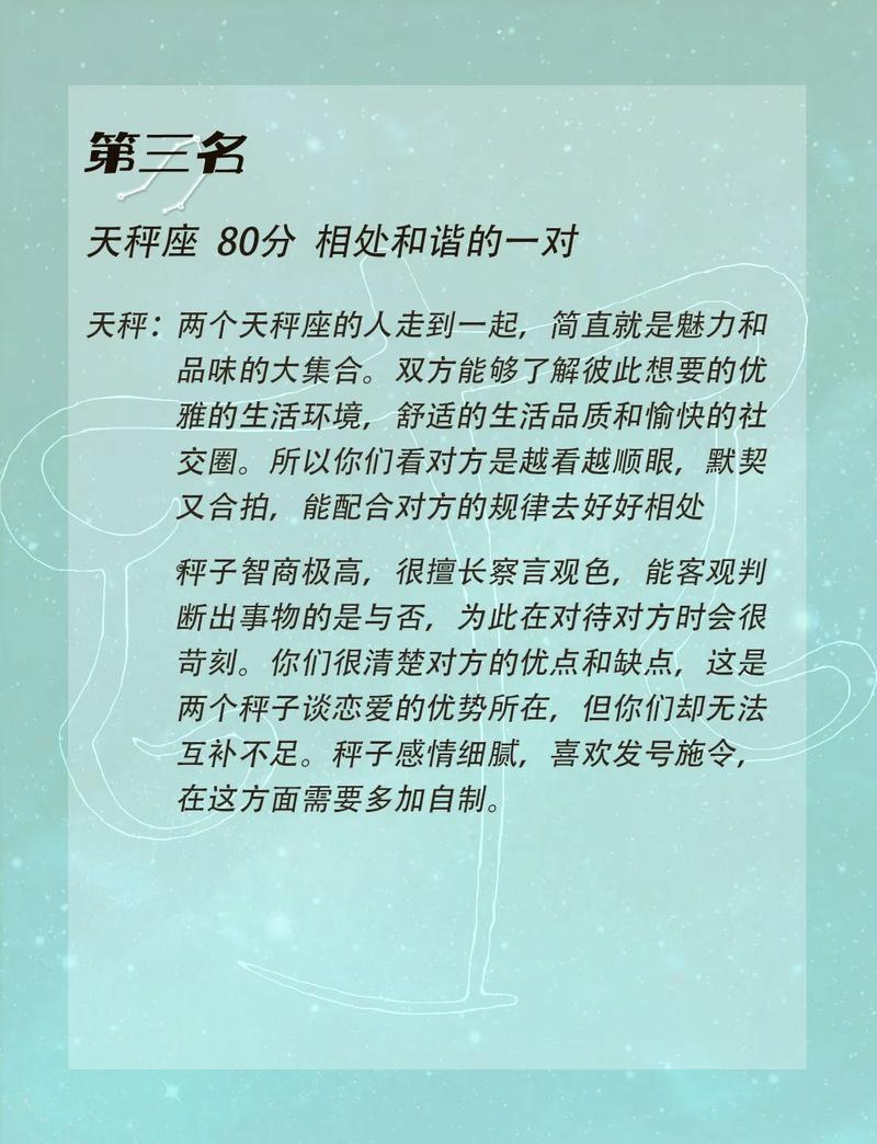 天秤座男生和什么星座最配？天秤座男生和什么星座最配做老婆