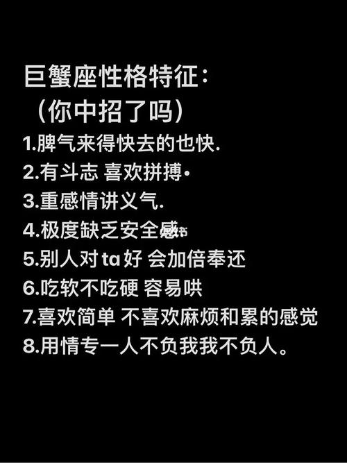 巨蟹座男生的性格特征和缺点