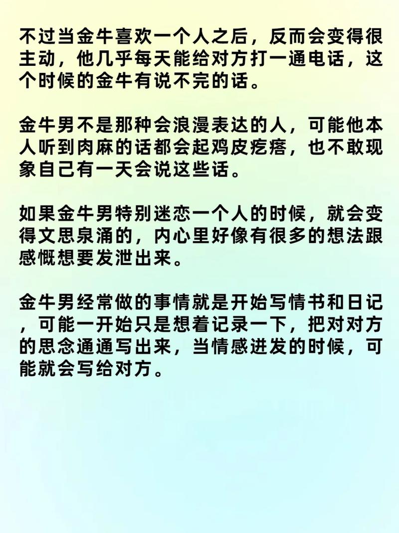 金牛座男生玩你的表现(最明显的表现有6点,不得不防)