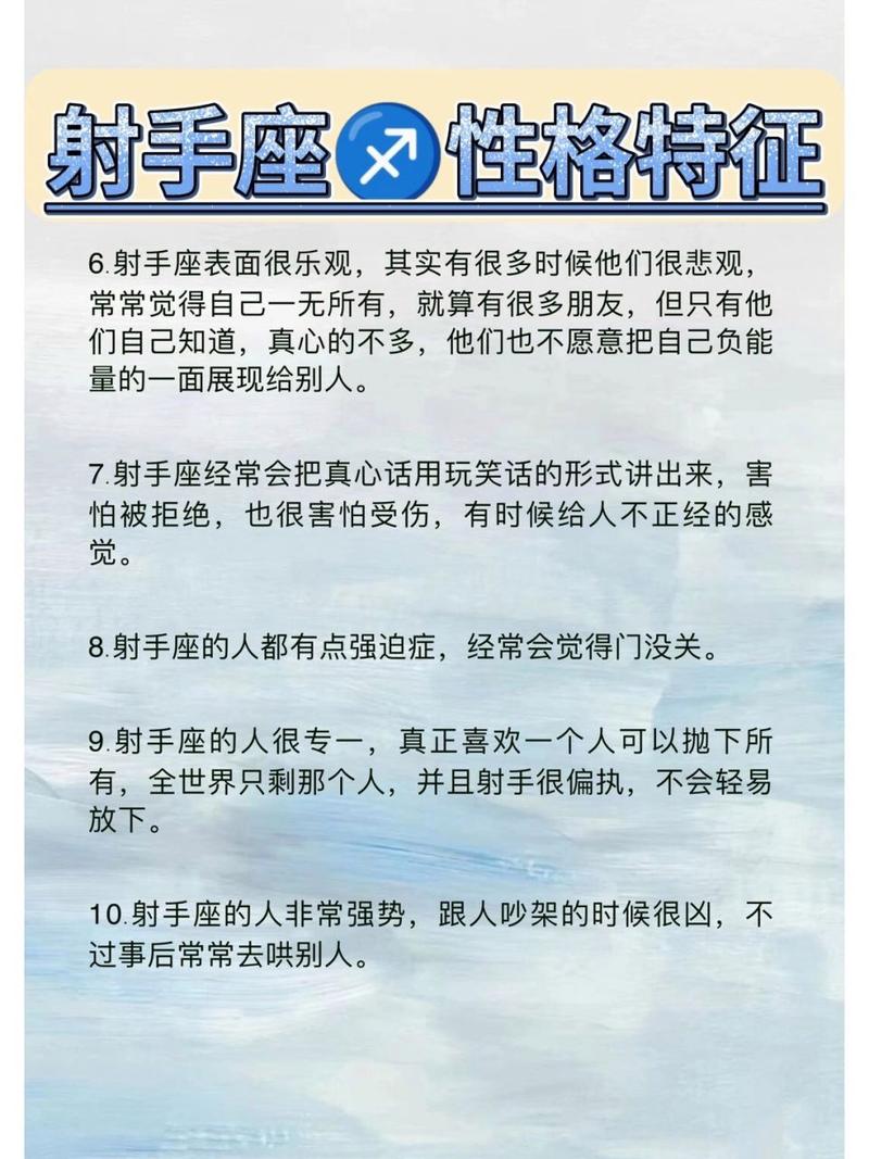 射手座男生的性格是什么样的,属马射手男对爱的女性是什么样的