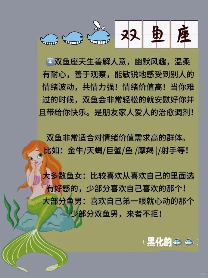 双鱼座的智商真的75吗