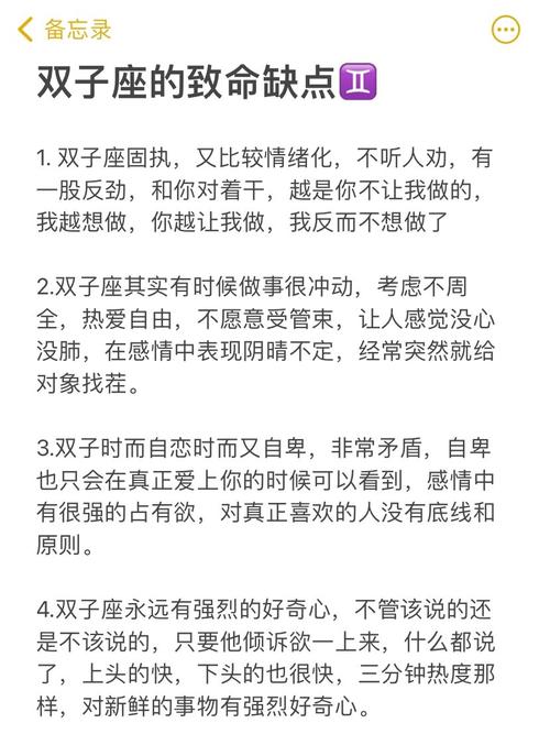 双子座男性格优势及弱点