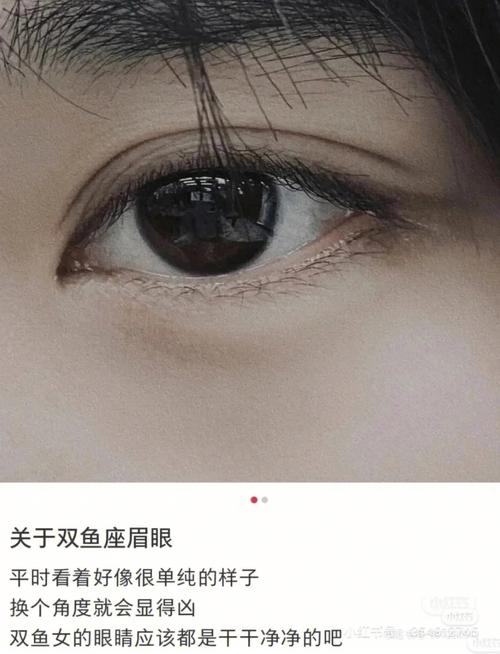 双鱼座的眼睛很吓人是为什么