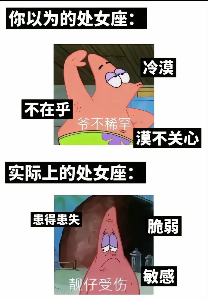 处女座性格？处女座性格男生