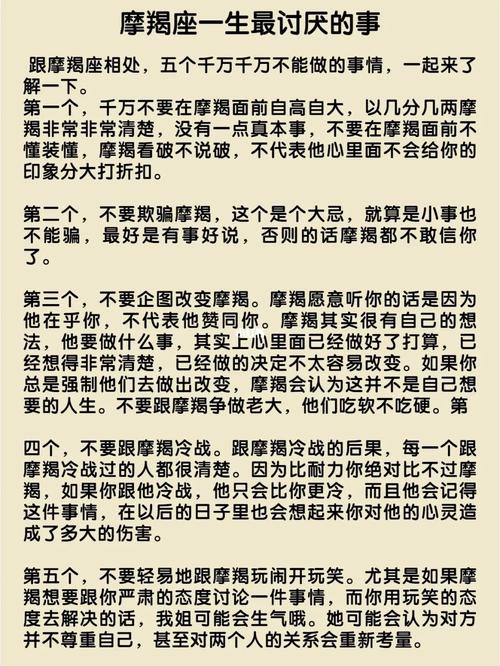 摩羯男最不允许女人行为表现，怎么判断摩羯座动心了