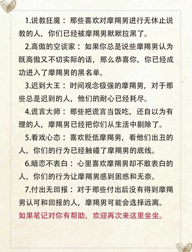 摩羯男最不允许女人行为表现，怎么判断摩羯座动心了