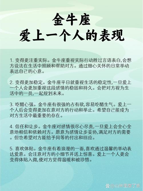 金牛座男生对待感情（金牛座男生对待感情专一吗）