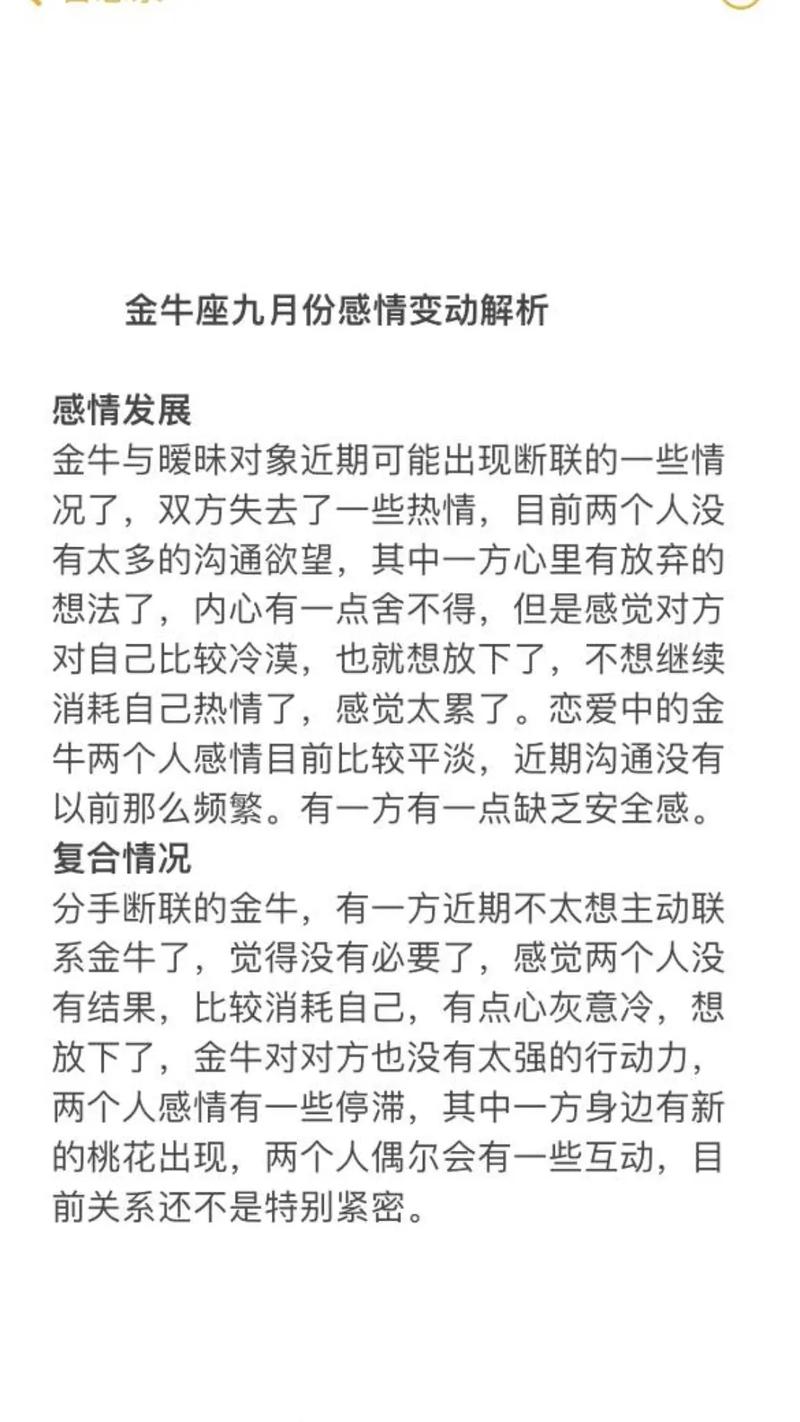 金牛男是一个对感情很忠贞的星座男吗?他们放弃感情的表现有哪些?_百度...