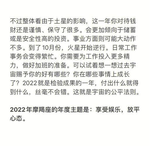 2022年摩羯座的爱情运如何