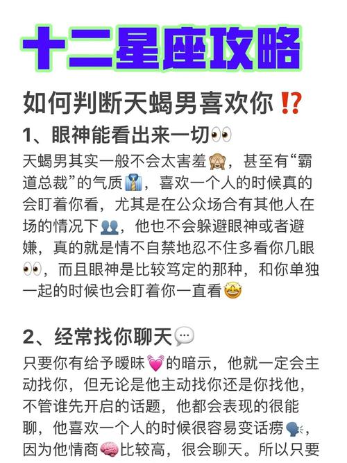 如何判断天蝎女喜欢你还是把你当朋友