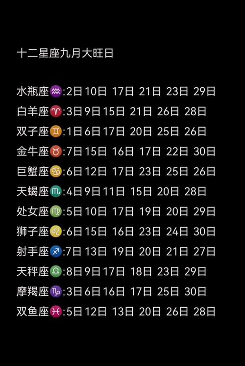 9月26日天秤座男生性格？2021年9月26日天秤座运势