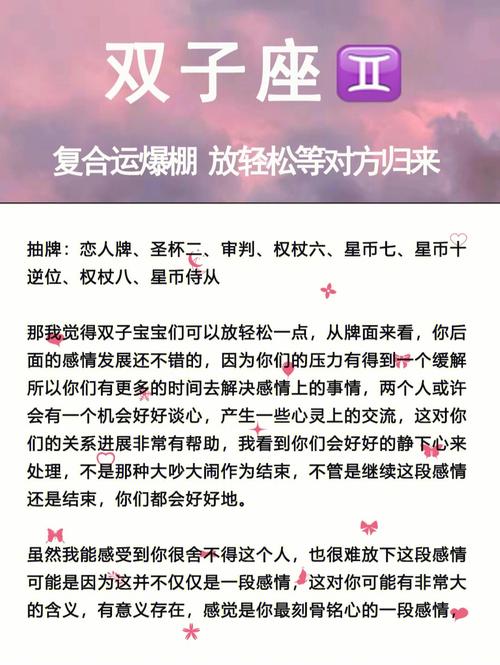 怎么挽回双子座男朋友