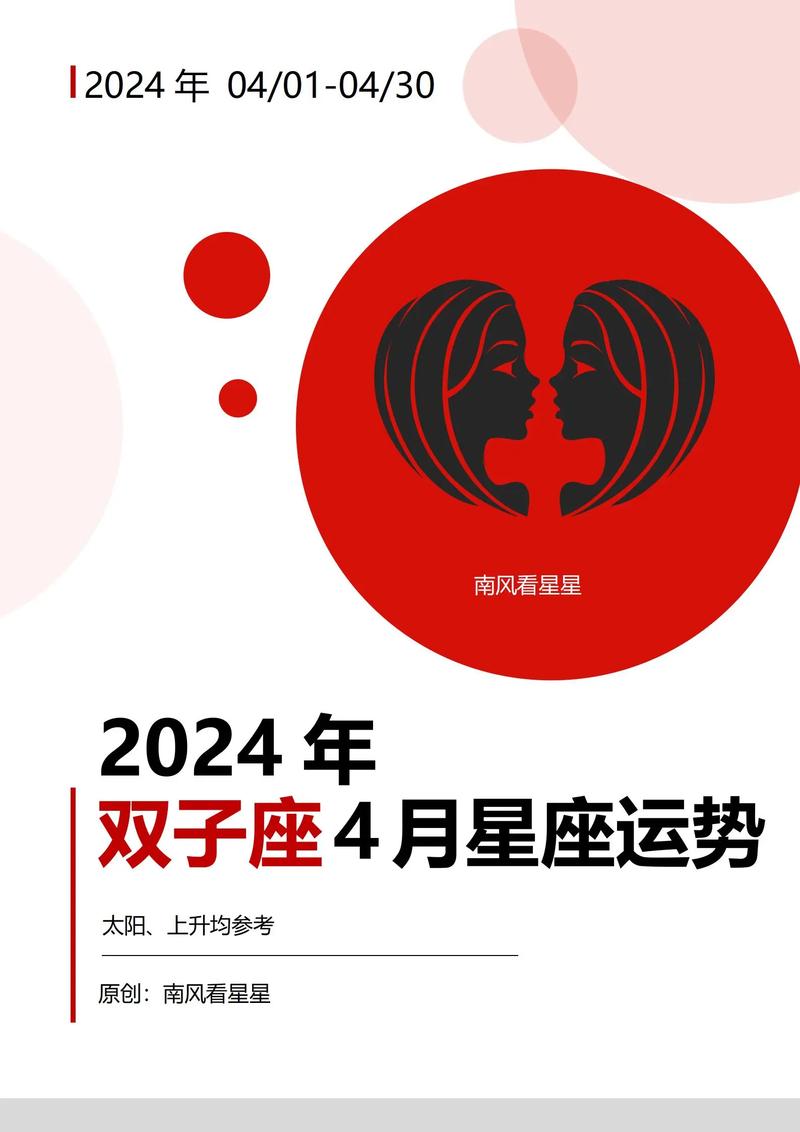 2023双子座全年每月运势