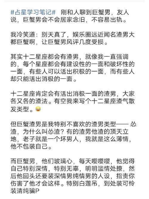 巨蟹座最可怕的一面是怎样的?