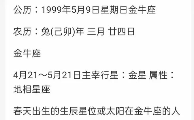 金牛座是几月几日到几月几日