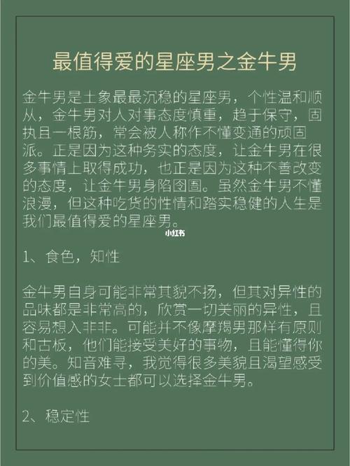 金牛男吻你下面意味着什么？金牛男吻你下面意味着什么