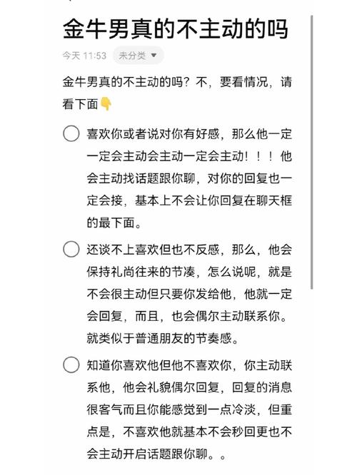 金牛男吻你下面意味着什么？金牛男吻你下面意味着什么