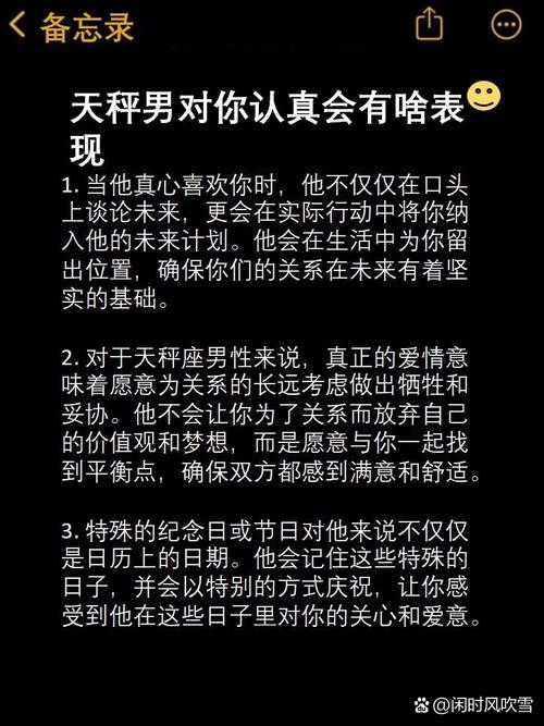 天秤男对你上头了的表现（天秤男对你有好感的表现）