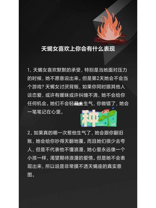 天蝎女喜欢你最明显的表现