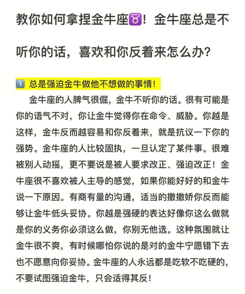 把金牛座吃得死的星座