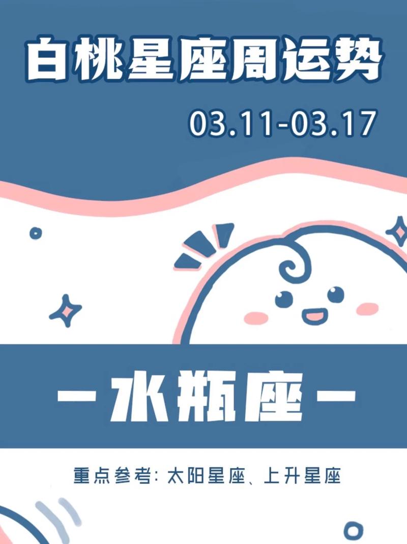 水瓶座今日运势科技紫微星座网（水瓶座今日运势算命先生网）