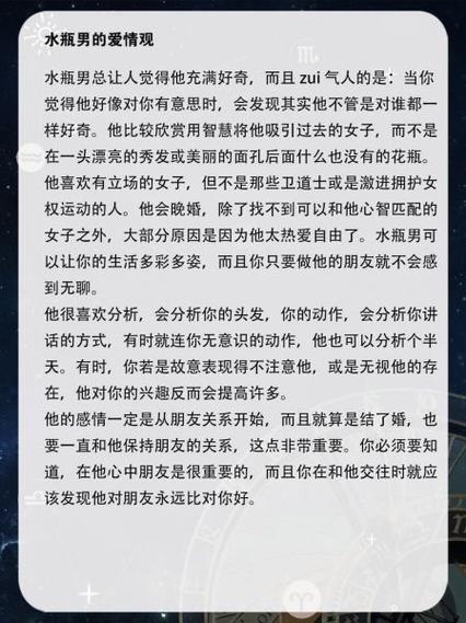 水瓶座男人的爱情观，水瓶座男的爱情价值观是什么