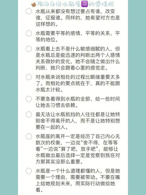 水瓶座男人的爱情观，水瓶座男的爱情价值观是什么