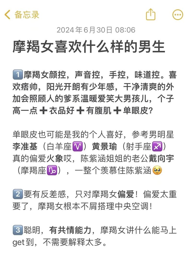 摩羯座女生的性格脾气及弱点