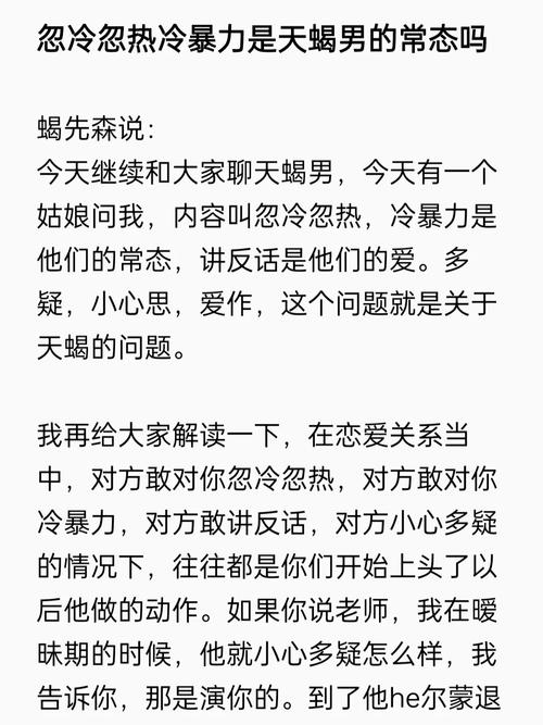 天蝎座男女在床上应该如何互动