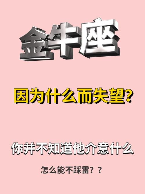 爆发起来很可怕,金牛座为什么让人讨厌?