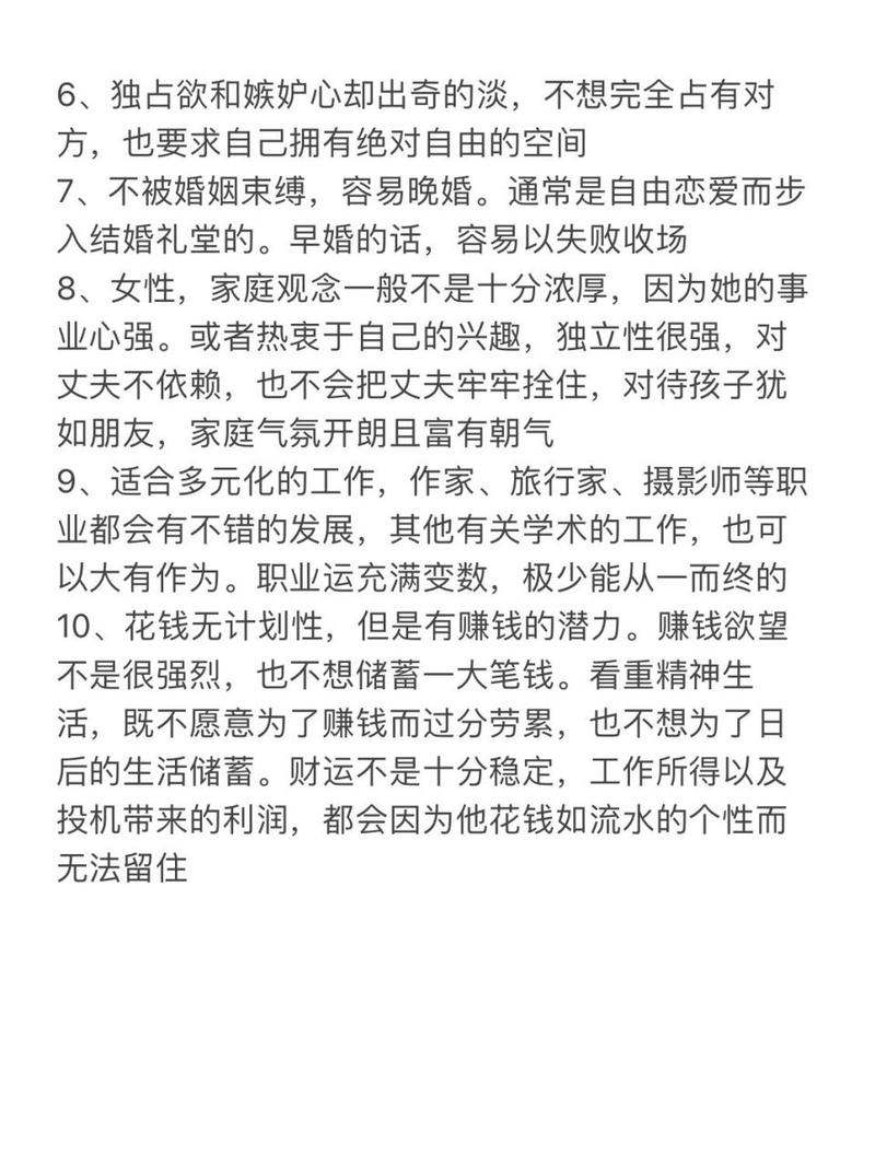 射手女的性格,心里。1997年11月28日B型血,河南新乡人!求高人解答!_百度...