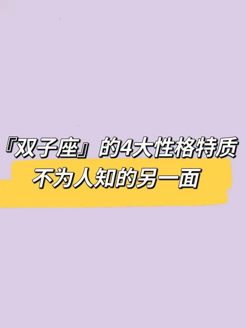 双子座最可怕的一面是什么样的?