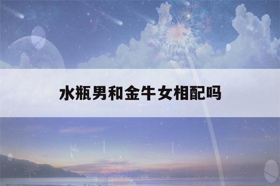 唯一宠水瓶座的星座（唯一管得住水瓶座的星座）